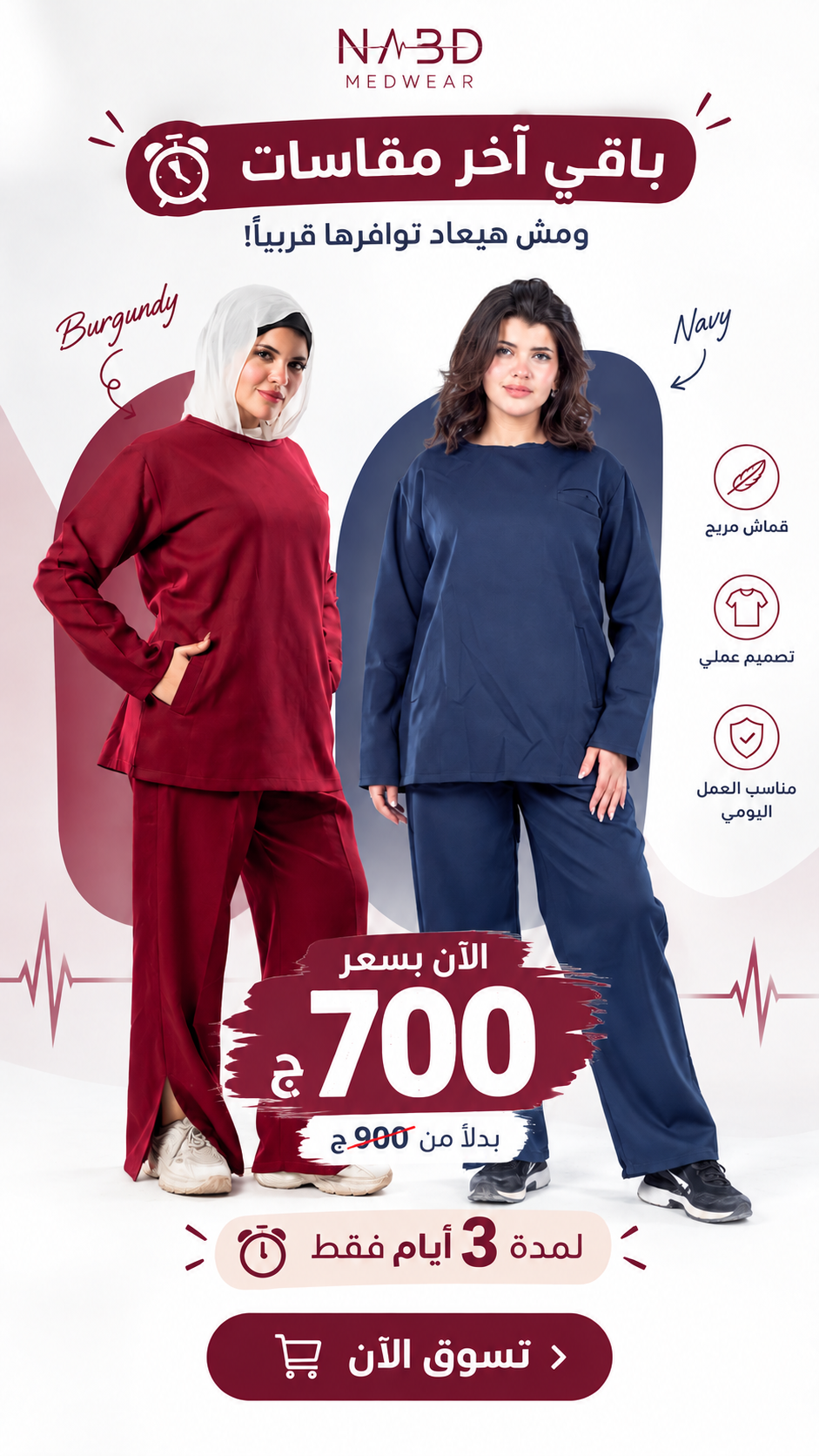 Closed-Neck Scrubs — Special Offer