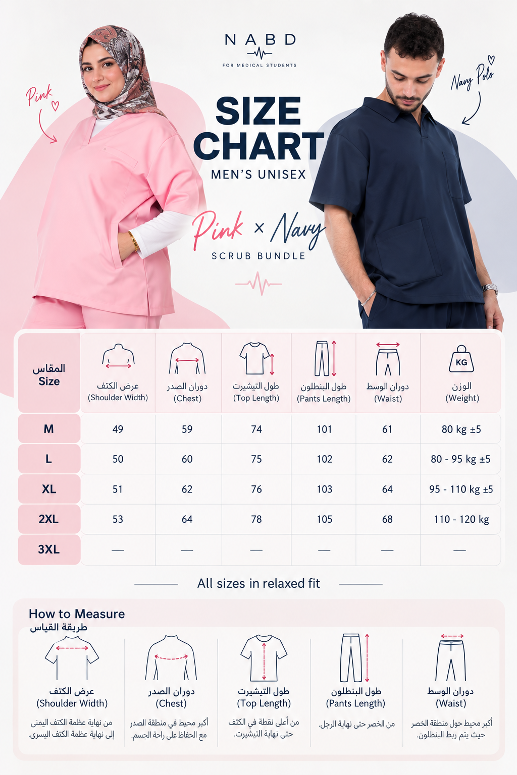 Pink × Navy Scrub Bundle