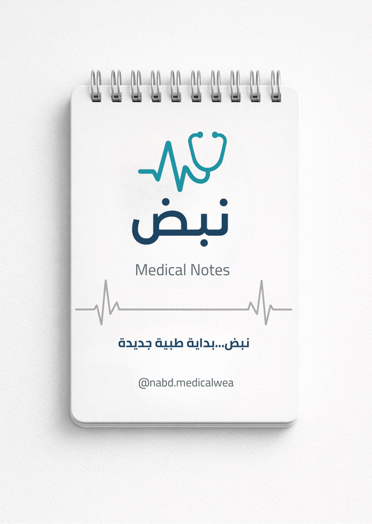 Nabd Medical Note